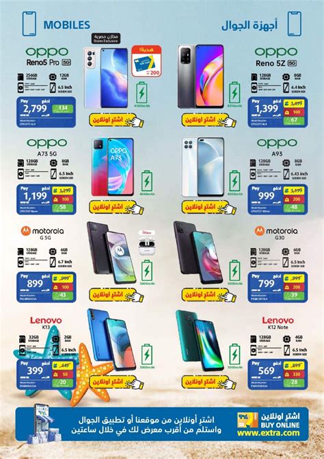 eXtra Stores KSA Offers .